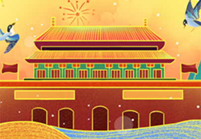 萬(wàn)家團(tuán)圓迎中秋，四海歡騰慶國(guó)慶