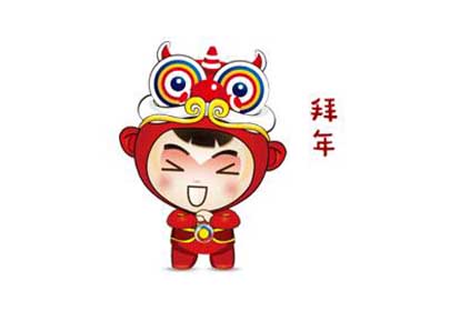 杭州山立給大家拜年啦！