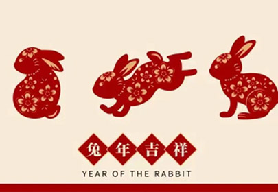 2023，杭州山立攜金兔賀歲！