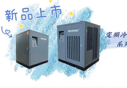 山立“智”造，BP系列變頻冷干機重磅來襲！